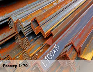 Уголок БУ 70